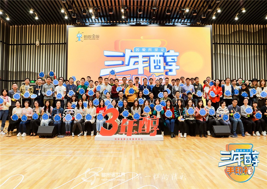 多米諾團(tuán)隊大挑戰(zhàn)-特殊的“三年醇成人禮”