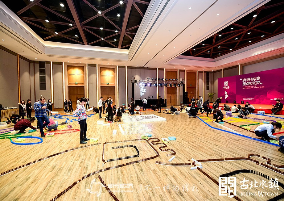 多米諾骨牌搭建 “長(zhǎng)城下的星空小鎮(zhèn)”，增彩客戶(hù)答謝會(huì)