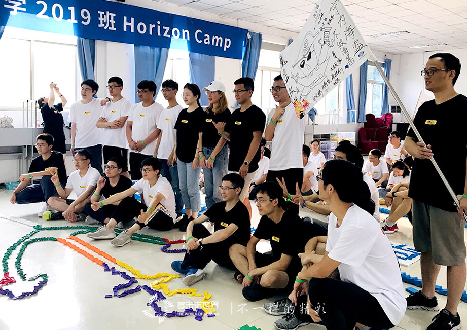 地平線大學(xué)2019班無(wú)限創(chuàng)意打造精彩多米諾世界