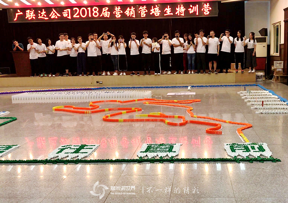 廣聯(lián)達(dá)2018屆營銷管培生多米諾特訓(xùn)營