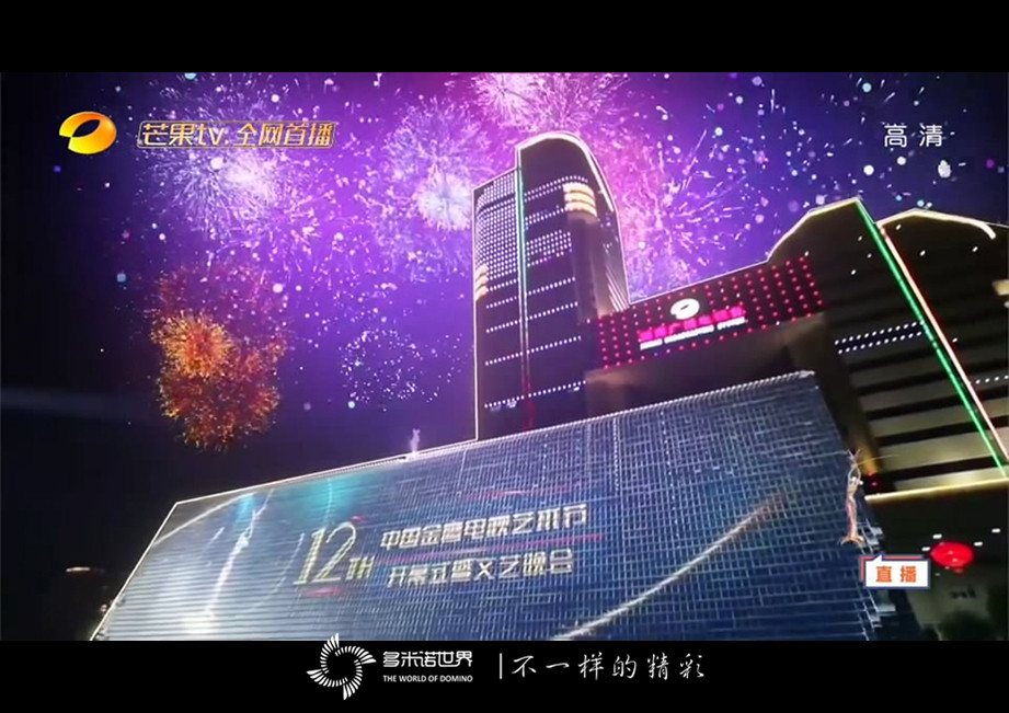 美侖美奐多米諾骨牌秀開場，金鷹女神華麗登場