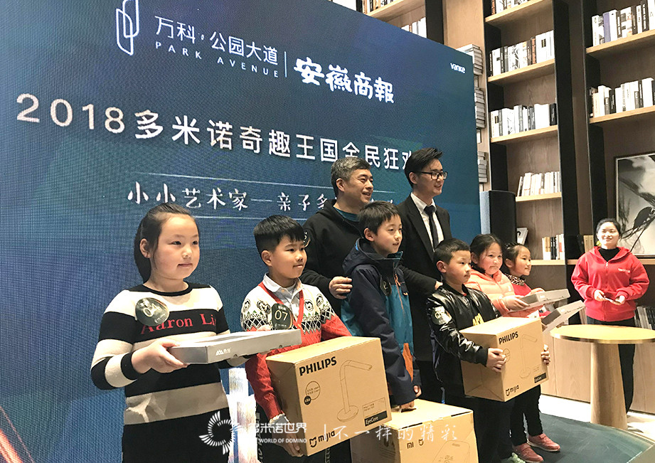 萬科?公園大道-2018多米諾奇趣王國(guó)全民狂歡節(jié)拉開帷幕