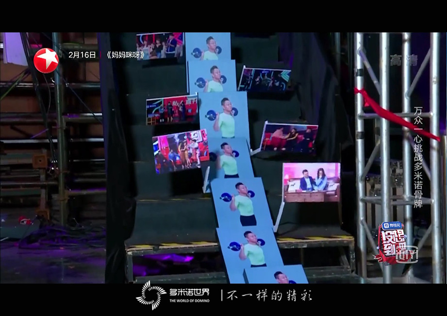 《沒想到吧》收官之夜挑戰(zhàn)多米諾迎新春