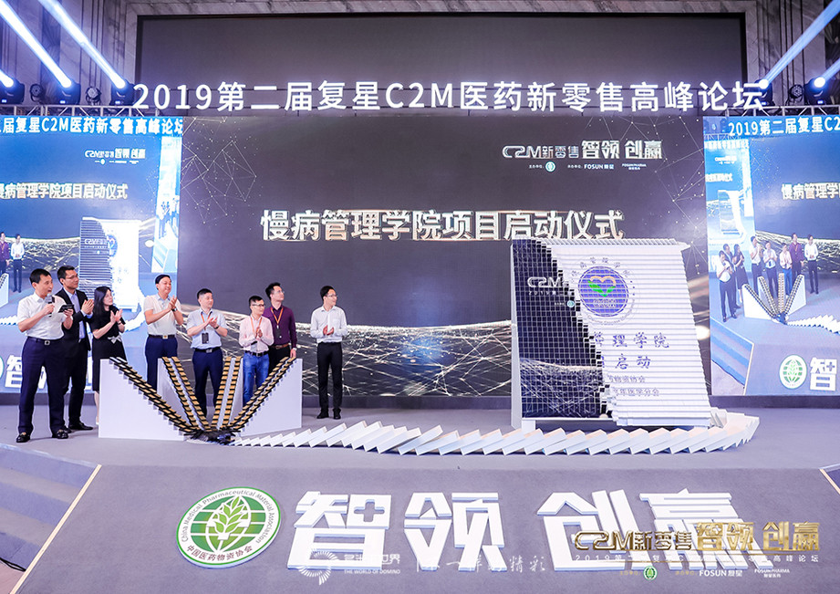 多米諾一觸即發(fā)啟動慢病管理學(xué)院項目