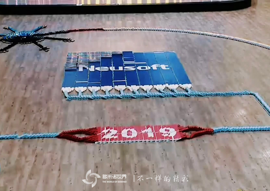 東軟賀新春，多米諾送祝福