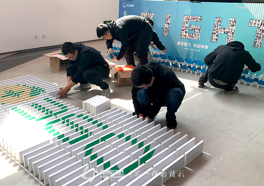 攜手聚力、共創(chuàng)未來-360搜索Leader層團(tuán)建多米諾大挑戰(zhàn)