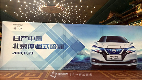 日產(chǎn)中國多米諾團(tuán)隊大挑戰(zhàn)