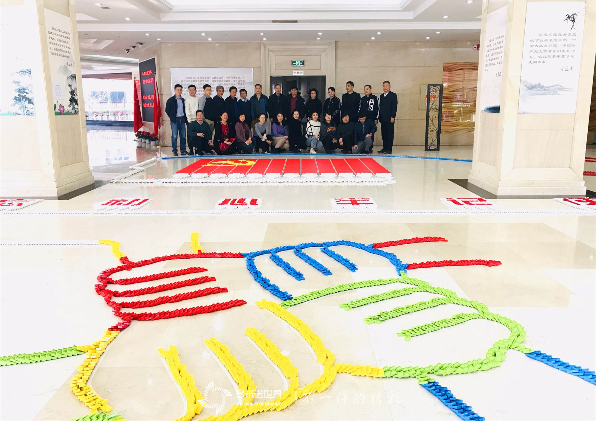 “不忘初心，牢記使命“多米諾骨牌團(tuán)隊(duì)建設(shè)活動(dòng)