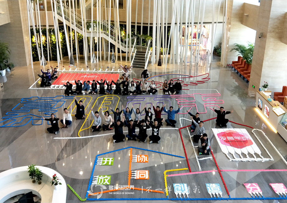 愛慕2017第二期員工訓(xùn)練營多米諾團(tuán)隊(duì)大挑戰(zhàn)