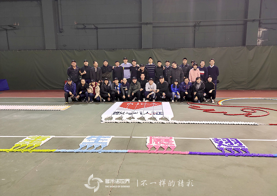 數(shù)字認(rèn)證高管述職會上的多米諾團(tuán)隊(duì)大挑戰(zhàn)