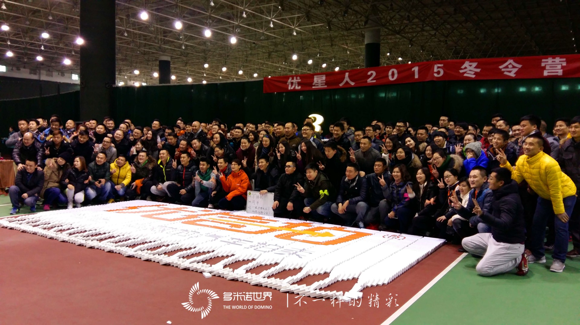 優(yōu)信拍2015冬令營，多米諾團隊大挑戰(zhàn)