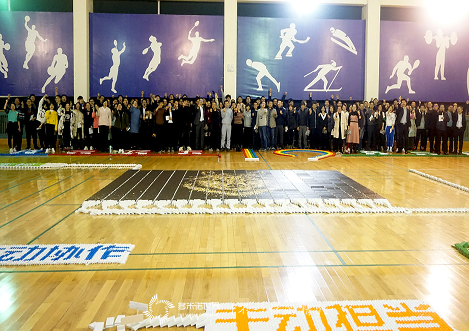 廣聯(lián)達(dá)教育培訓(xùn)事業(yè)部多米諾團(tuán)隊(duì)大挑戰(zhàn)