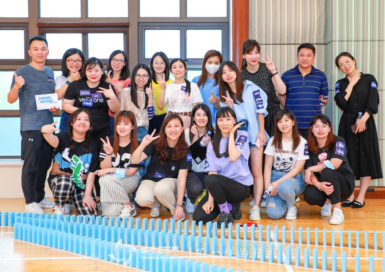 包容協(xié)作-達(dá)能CBS部門多米諾團(tuán)隊活動