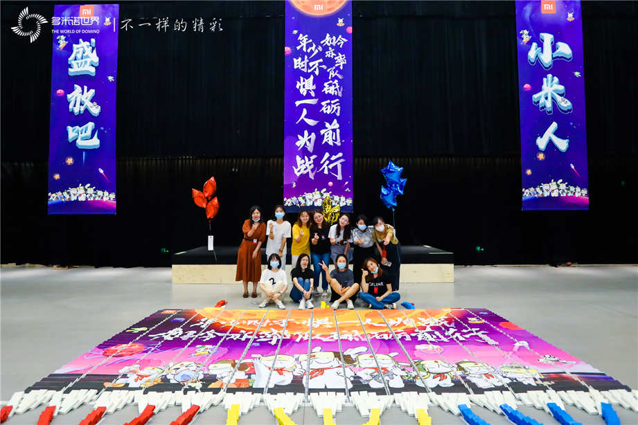 盛放吧小米人結(jié)營儀式——團(tuán)隊多米諾共建智慧城市