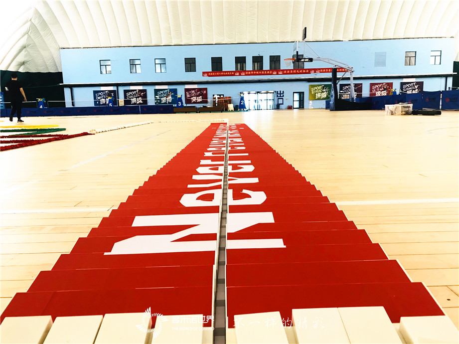 新房集團(tuán)北京公司多米諾團(tuán)隊(duì)大挑戰(zhàn)