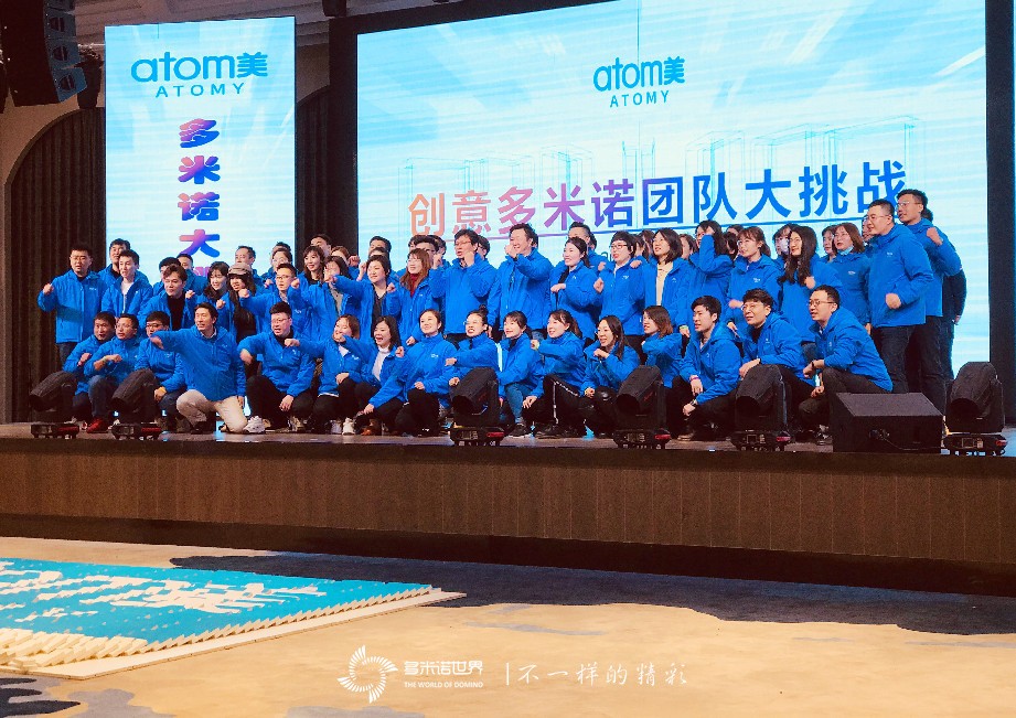 承載夢想，艾多美（中國）團(tuán)隊共創(chuàng)多米諾