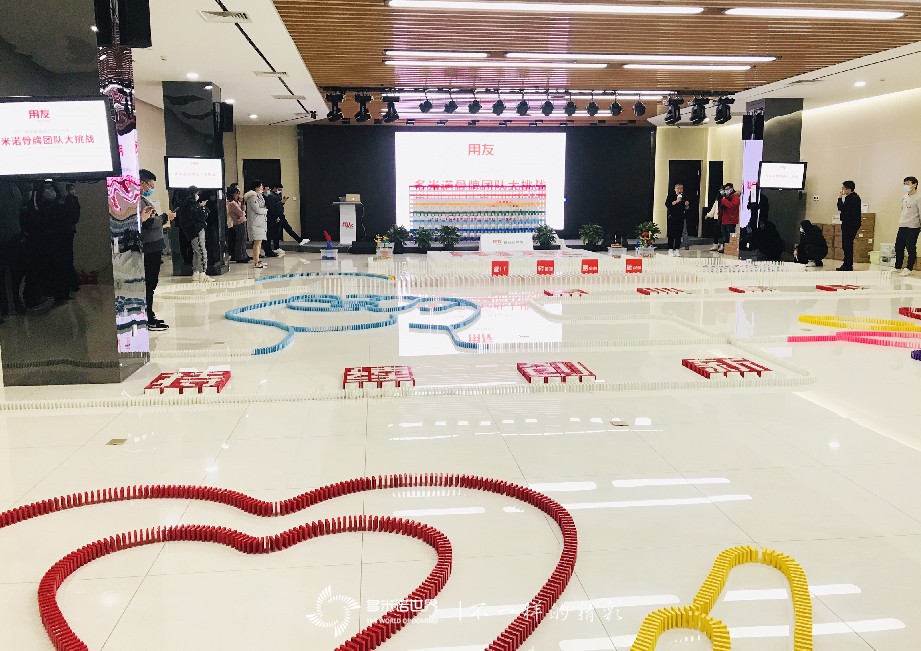 2021用友集團新員訓(xùn)練營多米諾團隊大挑戰(zhàn)開啟