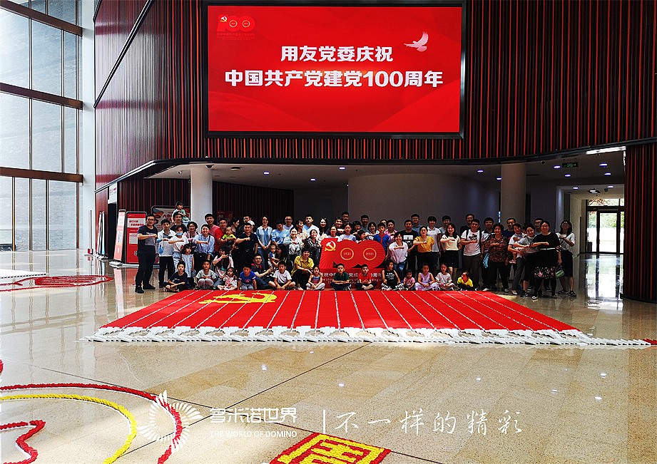 喜迎建黨100周年，用友員工送祝福