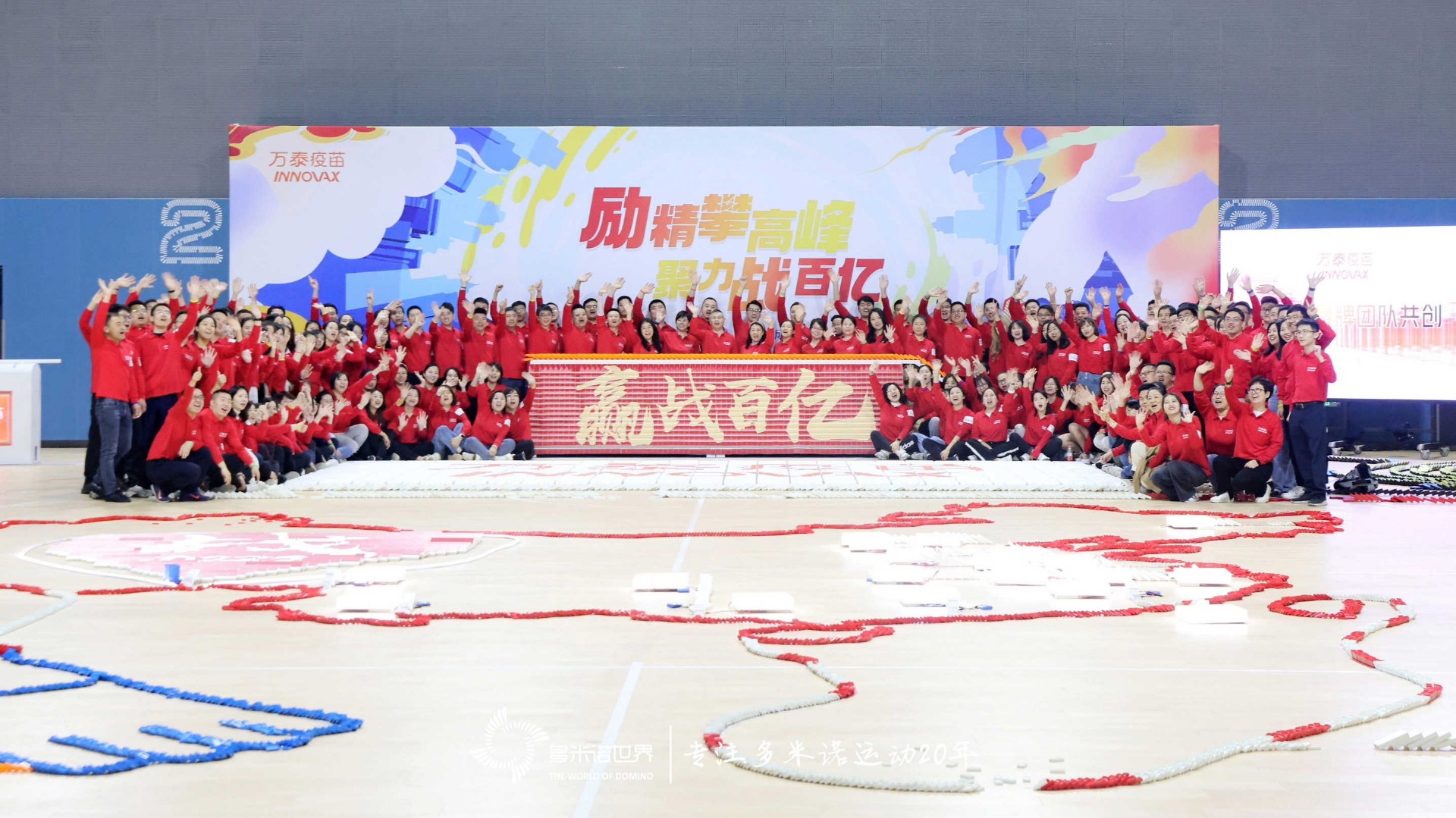 “勵(lì)精攀高峰 聚力戰(zhàn)百億”萬(wàn)泰疫苗多米諾骨牌團(tuán)隊(duì)大挑戰(zhàn)