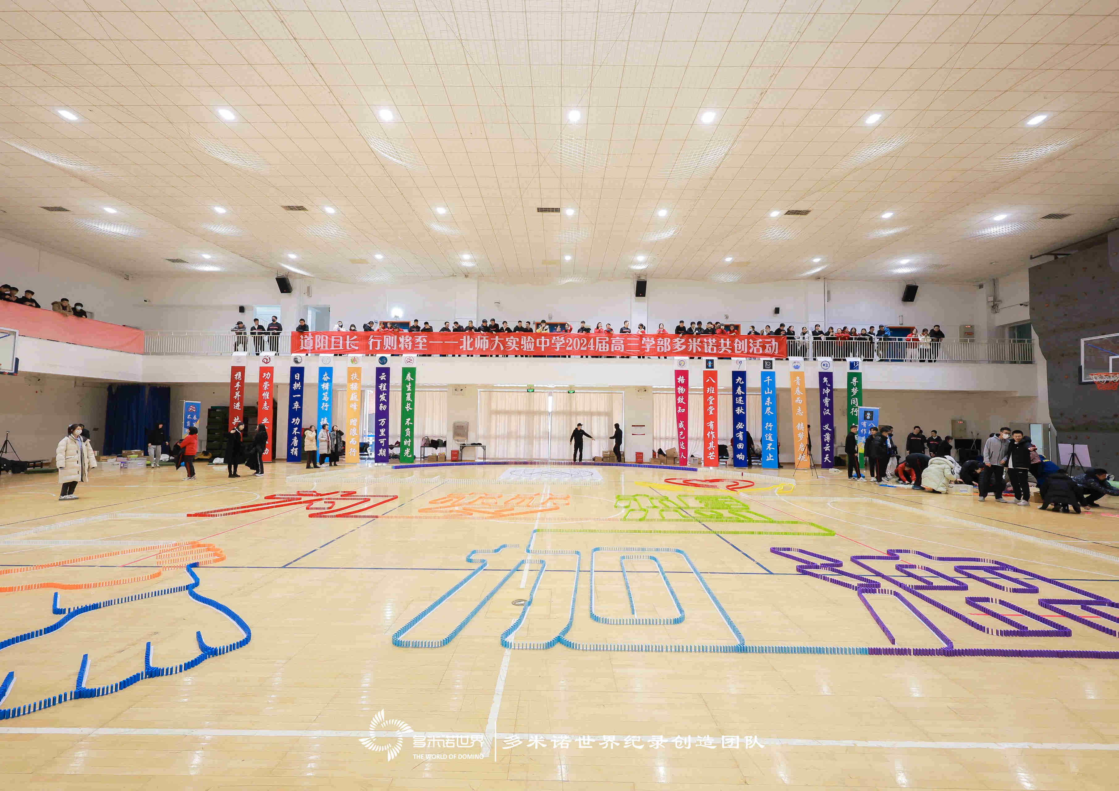 夢想的奏鳴曲——北師大附屬實驗中學(xué)高三年級多米諾共創(chuàng)