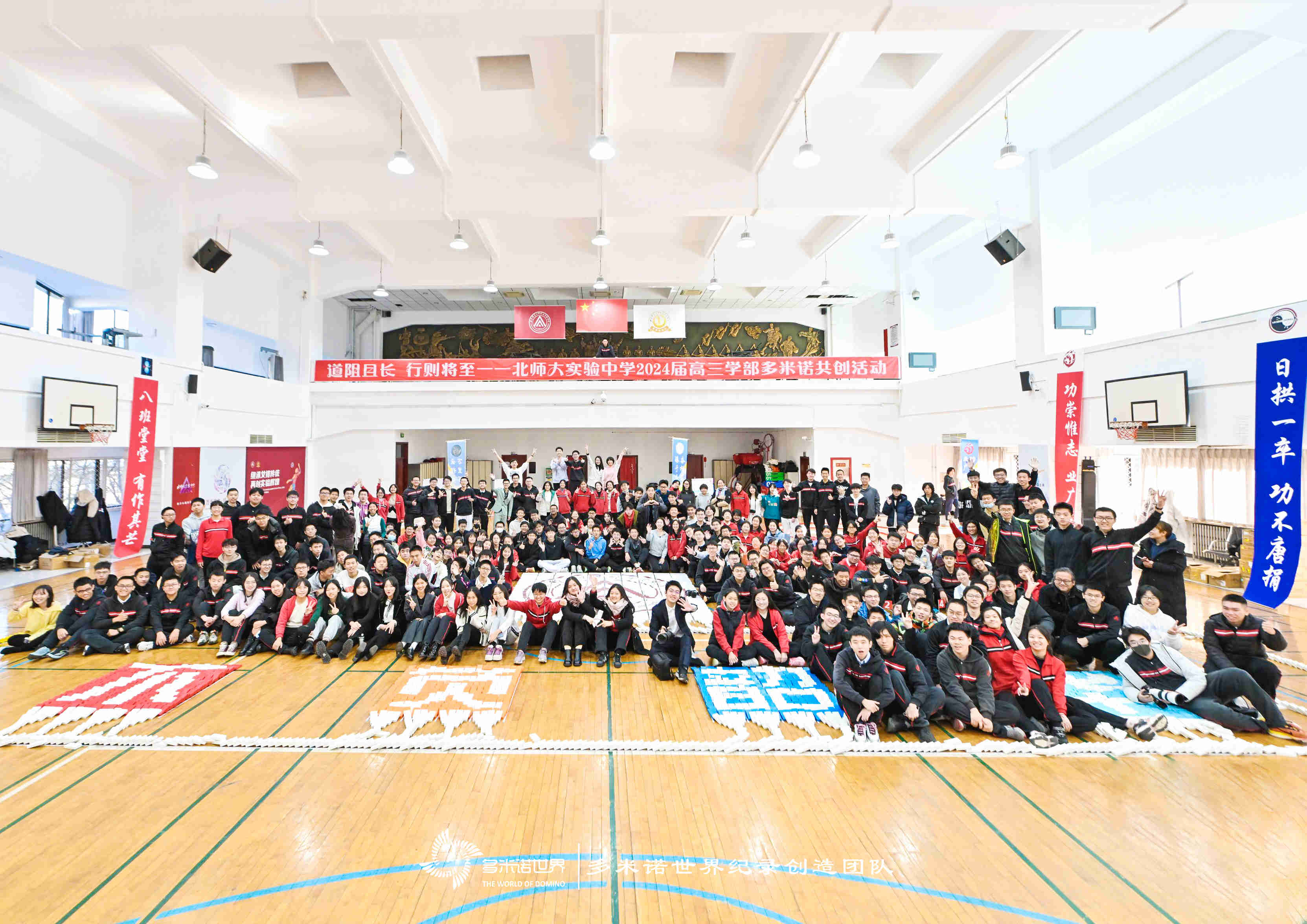 夢想的奏鳴曲——北師大附屬實驗中學(xué)高三年級多米諾共創(chuàng)