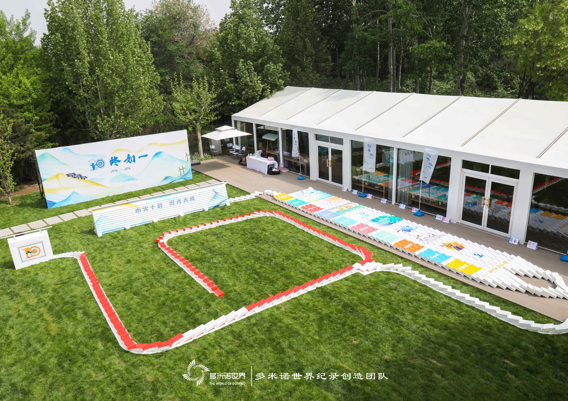 “10”終如一的奔跑——創(chuàng)意多米諾團(tuán)隊(duì)共創(chuàng)