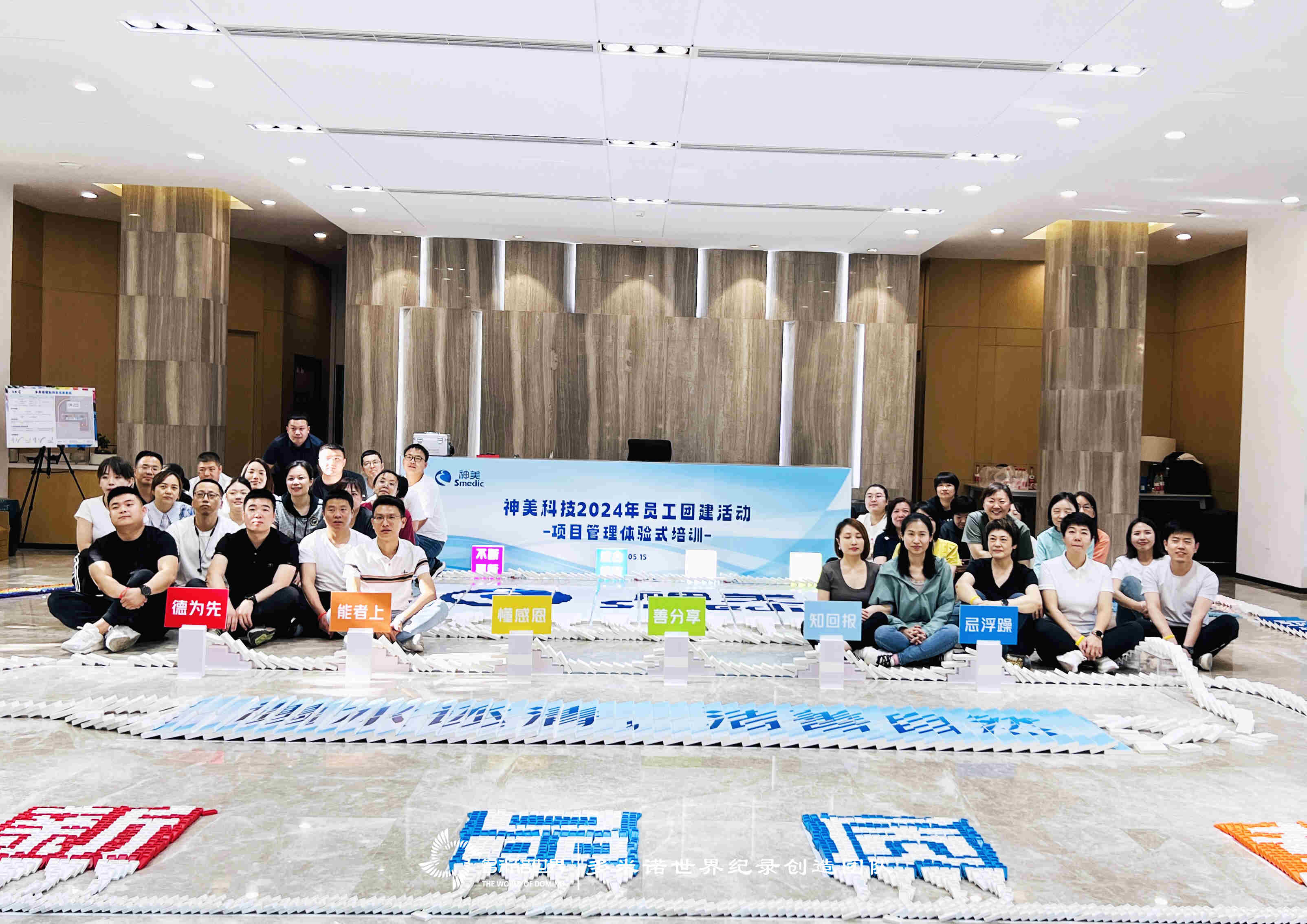 神美科技攜手多米諾世界，共創(chuàng)項目管理新篇章