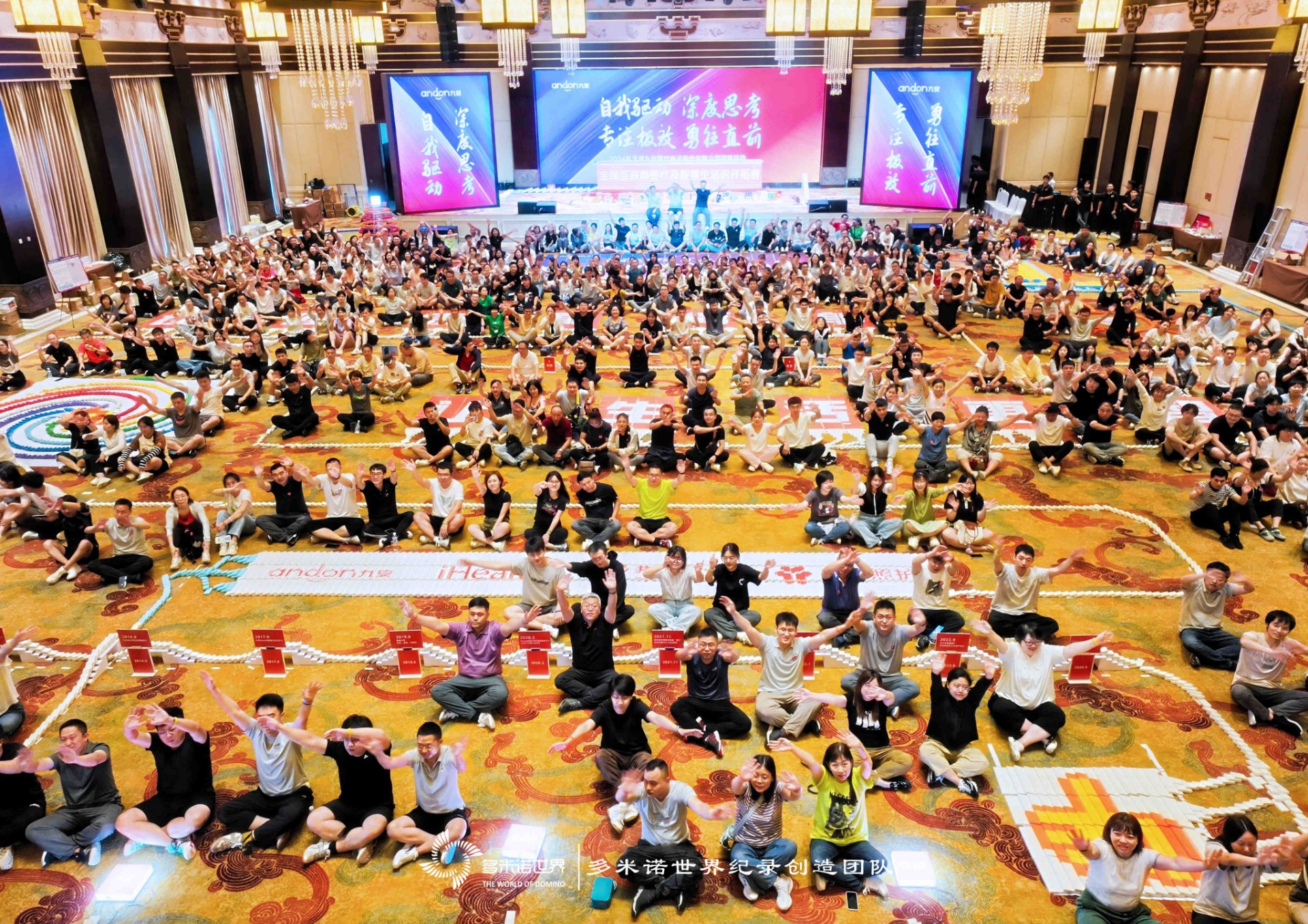 多米諾——九安醫(yī)療團(tuán)隊文化建設(shè)之旅